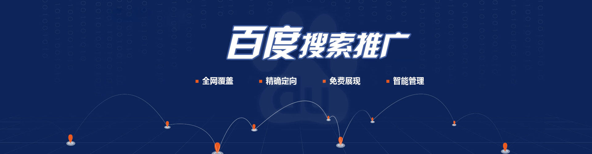 新城信息流平台